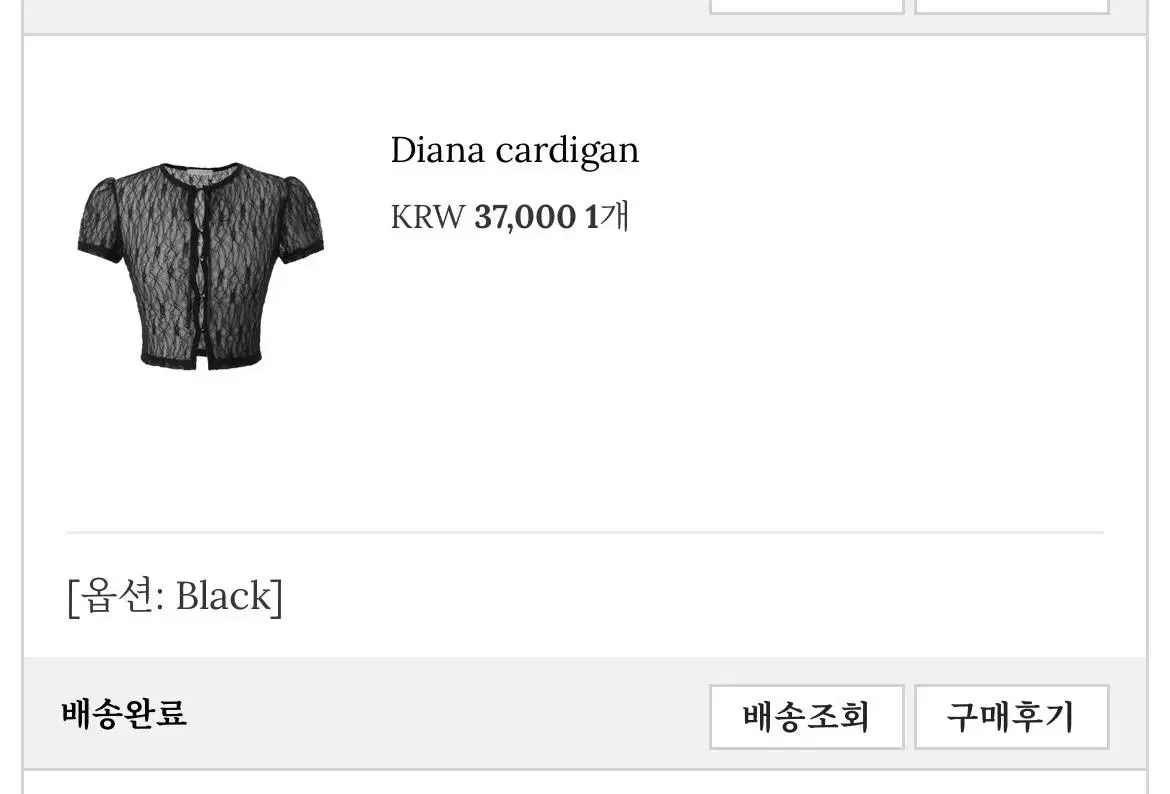 쓰리타임즈 diana cardigan 블랙/화이트